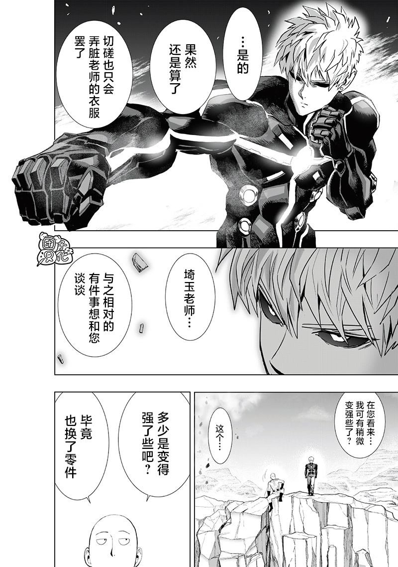 第231话 转折点