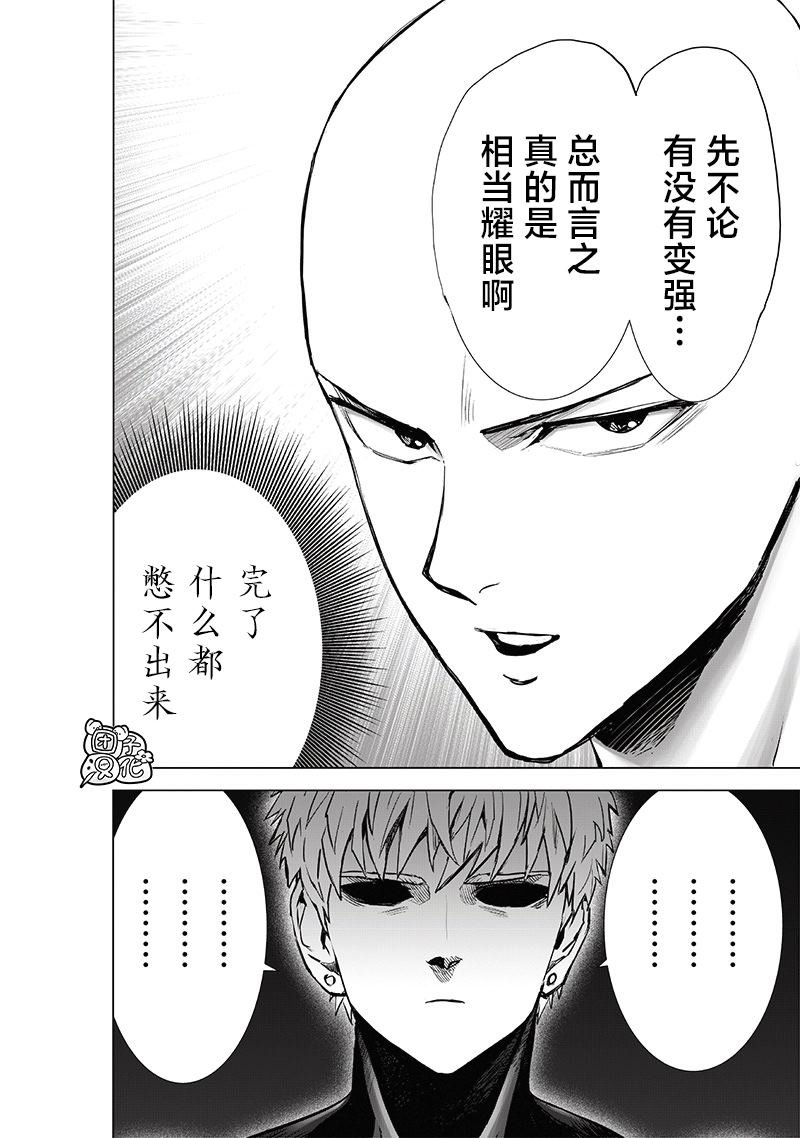 第231话 转折点