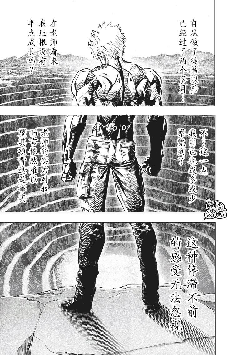第231话 转折点