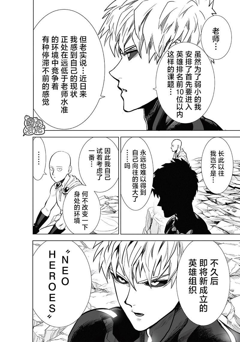 第231话 转折点