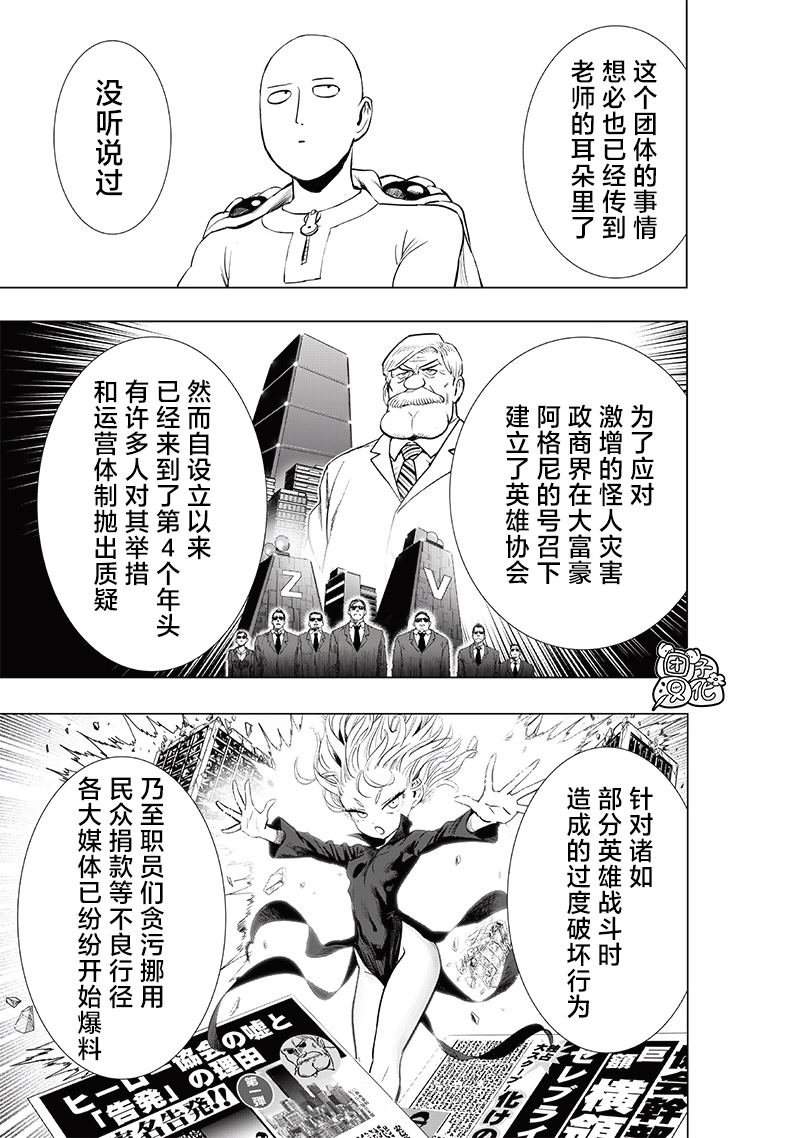 第231话 转折点