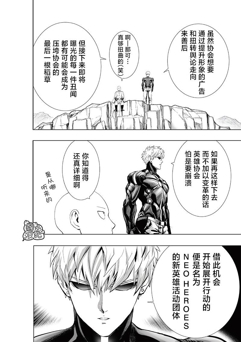 第231话 转折点
