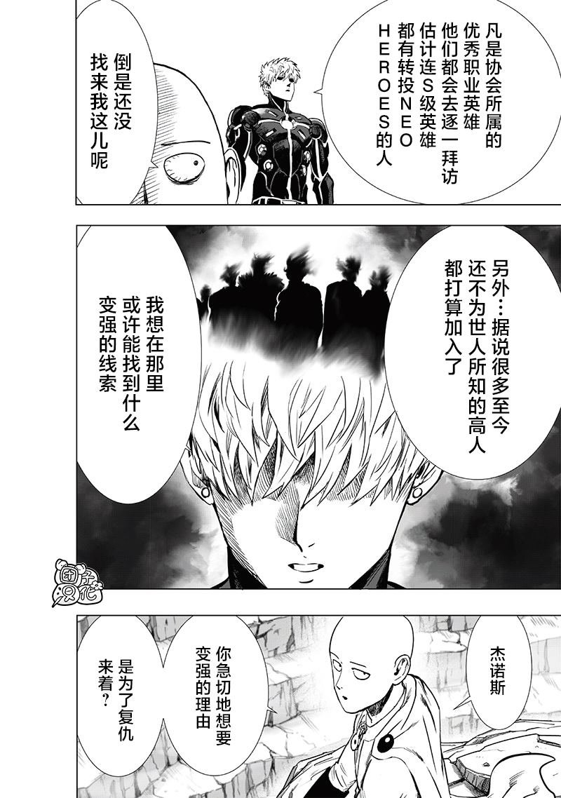 第231话 转折点