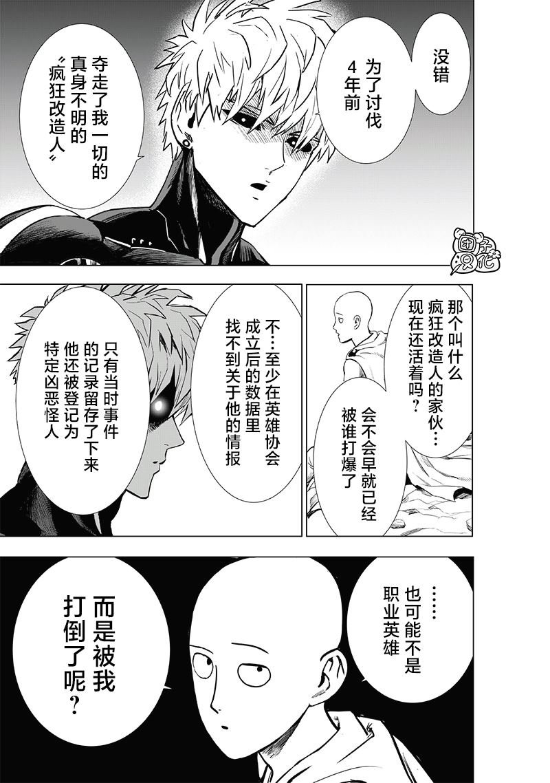 第231话 转折点