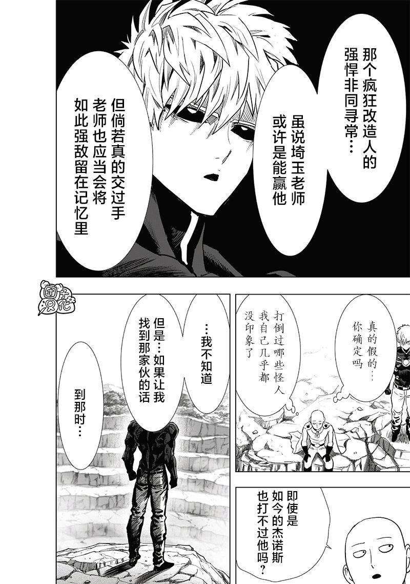 第231话 转折点