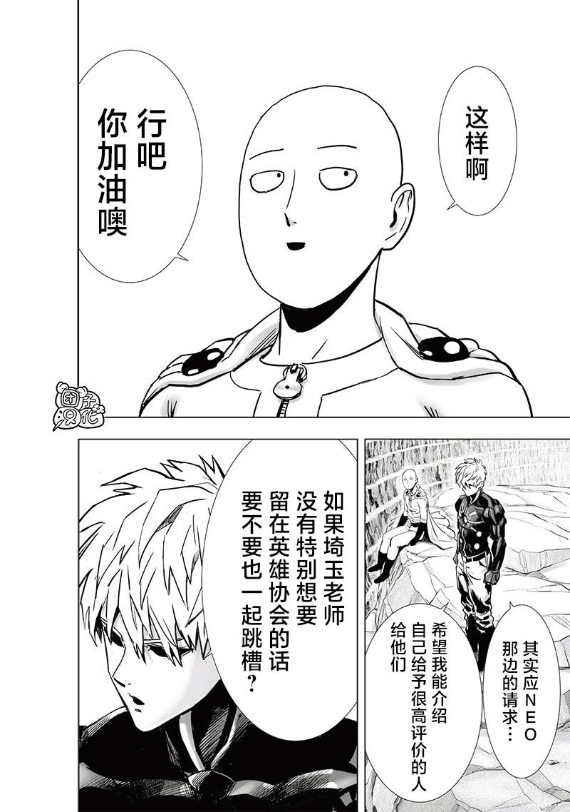 第231话 转折点