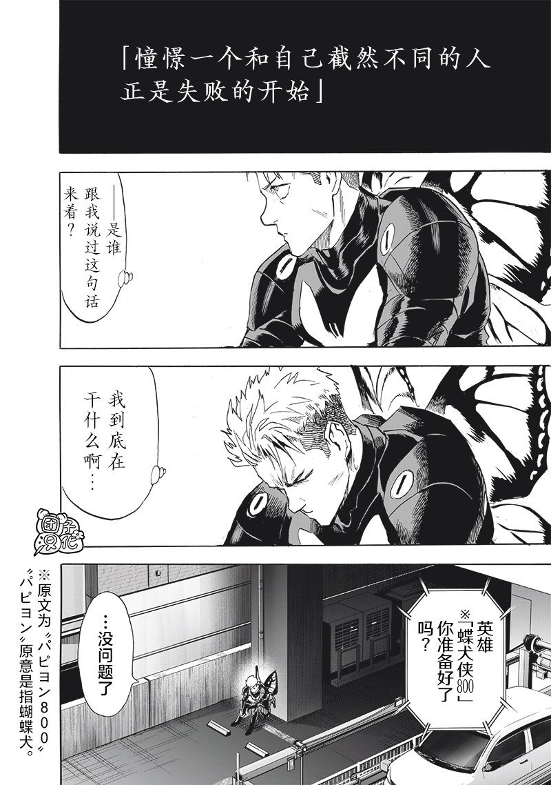 第232话 蝴蝶与背影