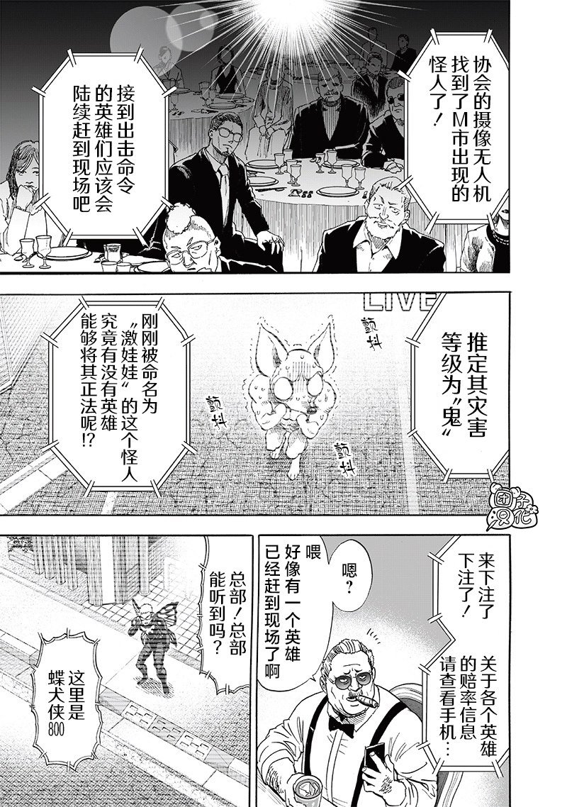 第232话 蝴蝶与背影