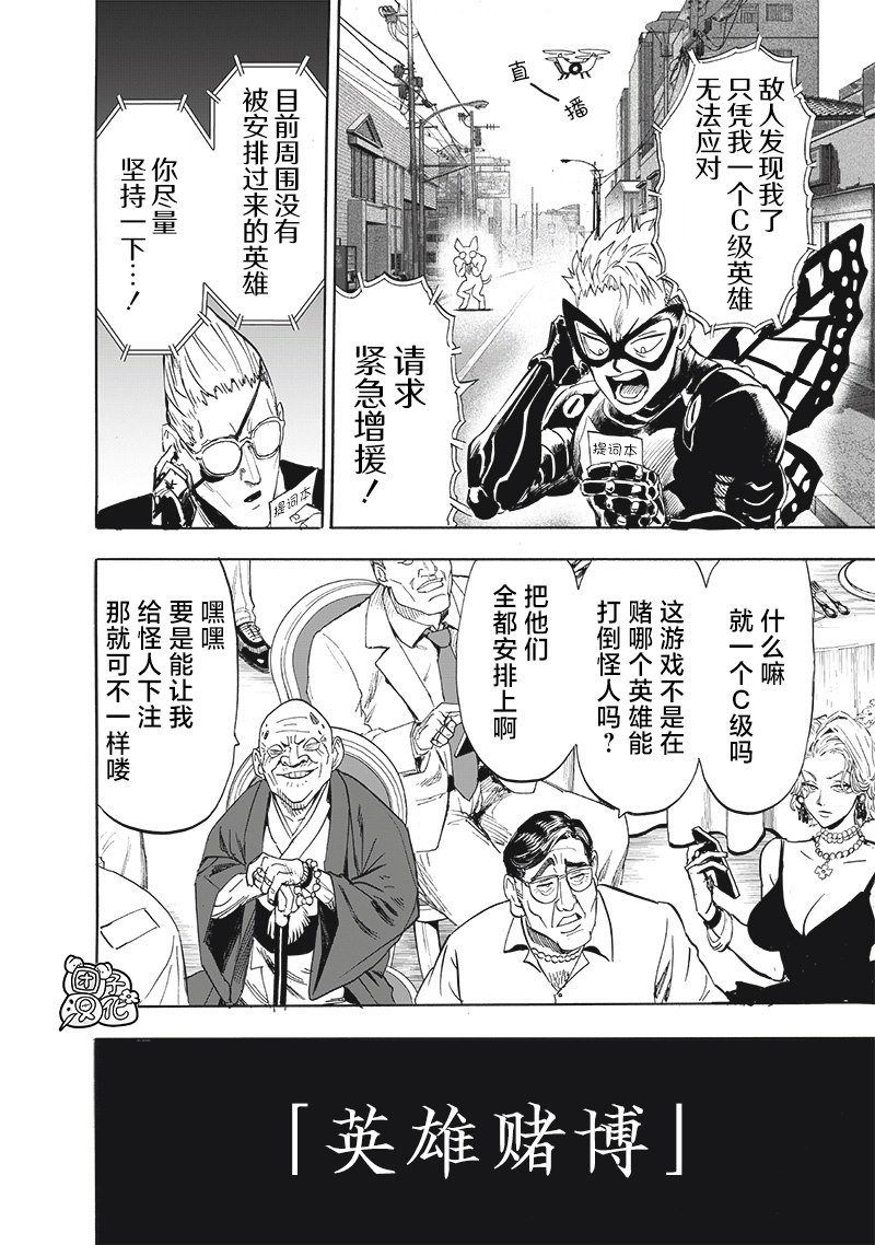 第232话 蝴蝶与背影