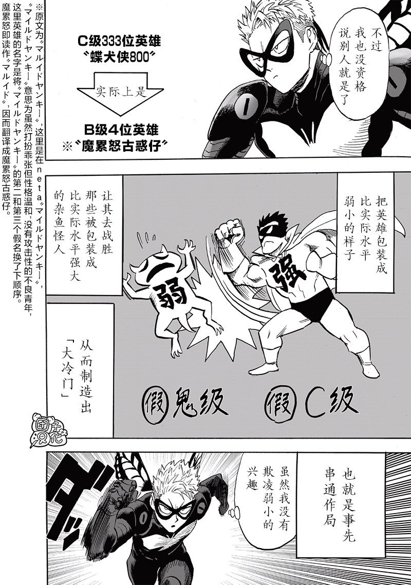 第232话 蝴蝶与背影