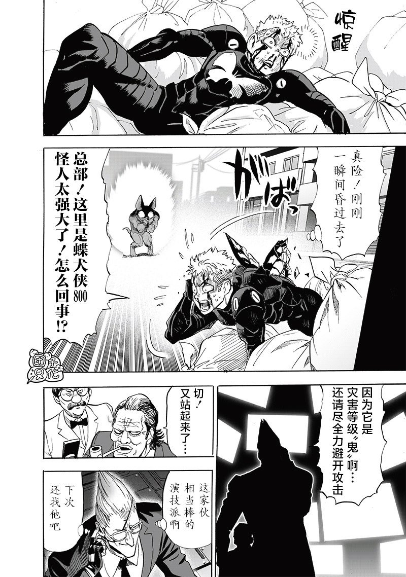 第232话 蝴蝶与背影