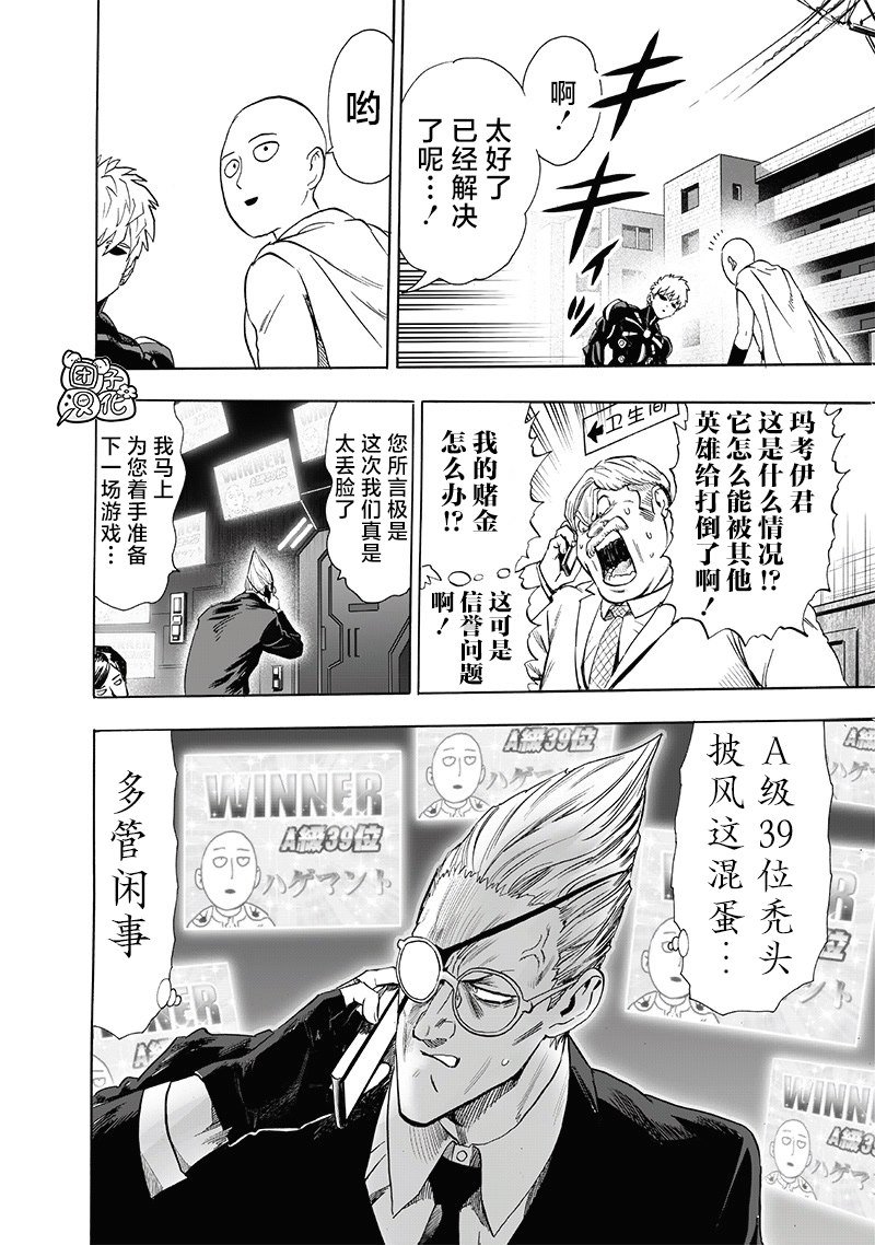 第232话 蝴蝶与背影