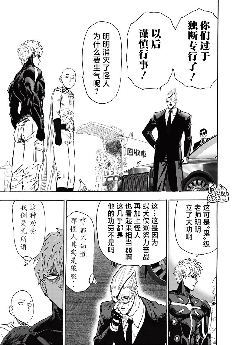第232话 蝴蝶与背影