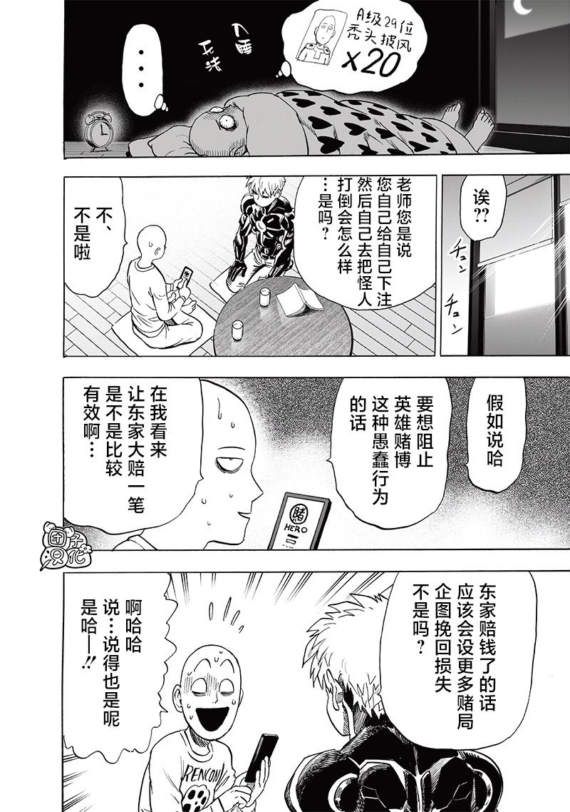 第232话 蝴蝶与背影