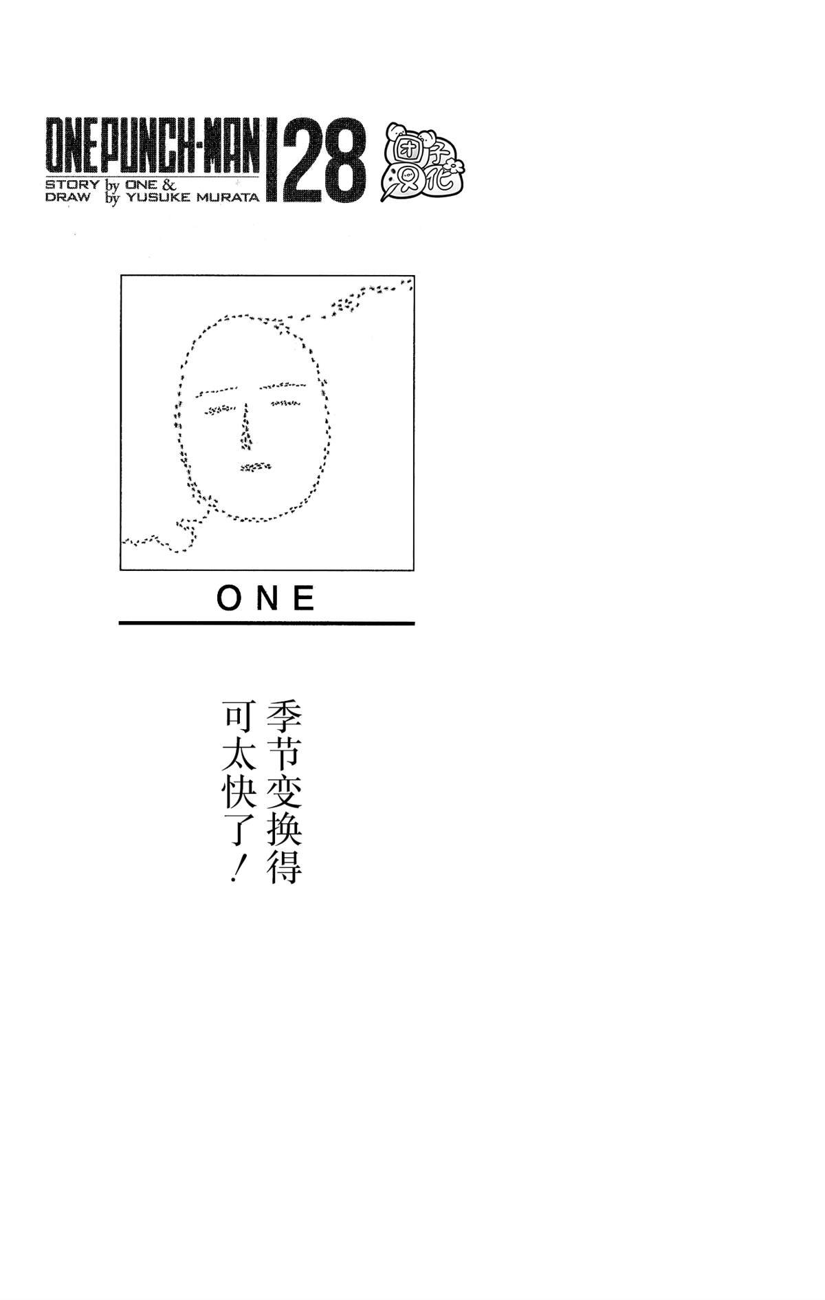 单行本28卷