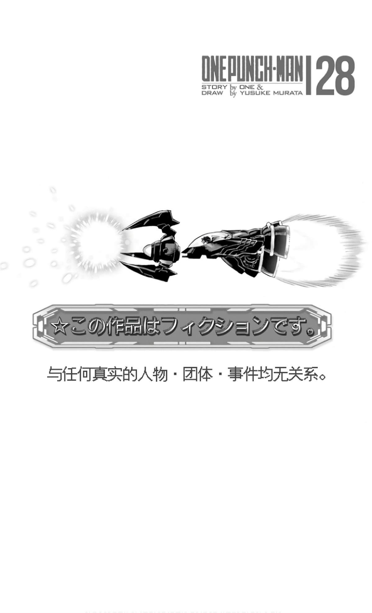 单行本28卷