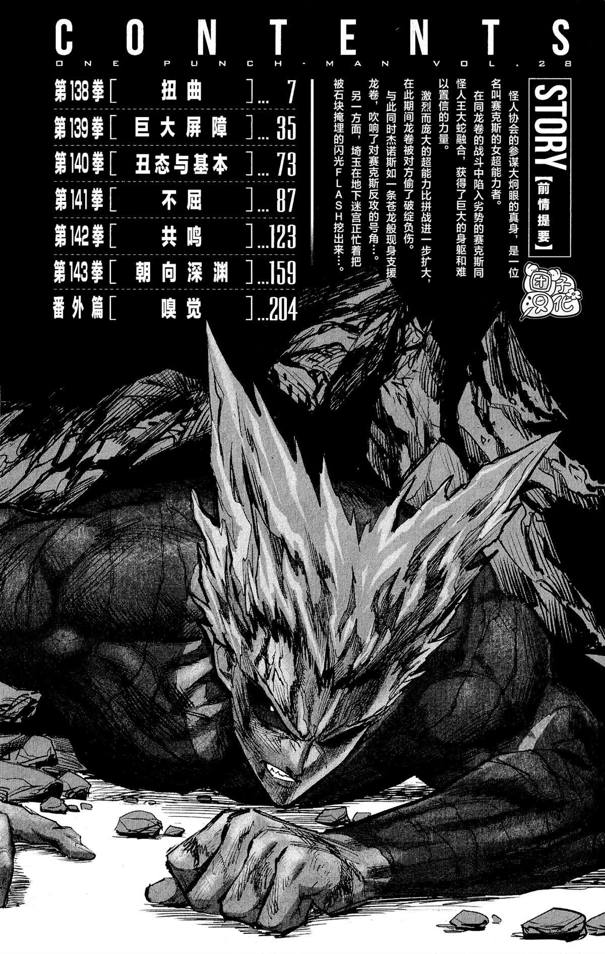 单行本28卷