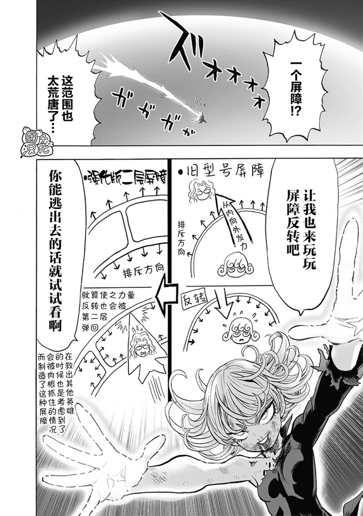 单行本28卷
