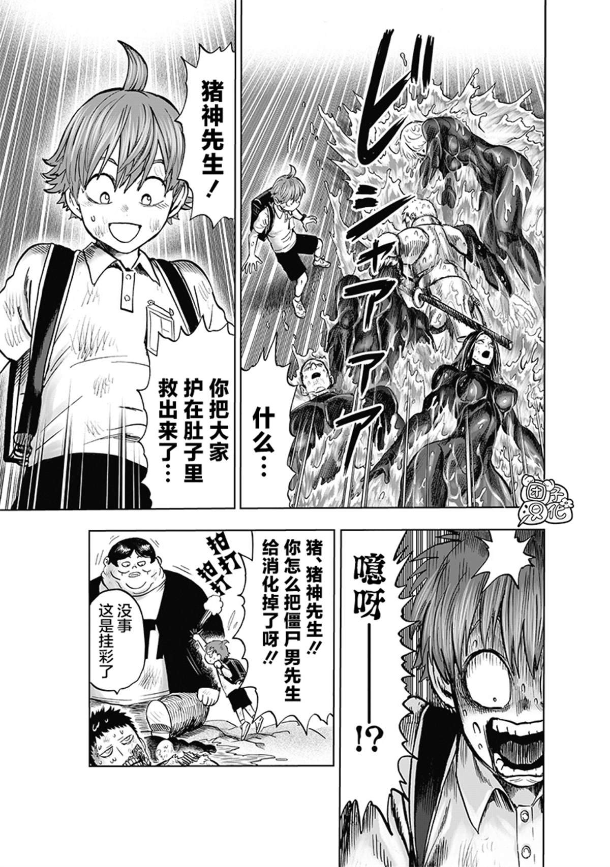 单行本28卷