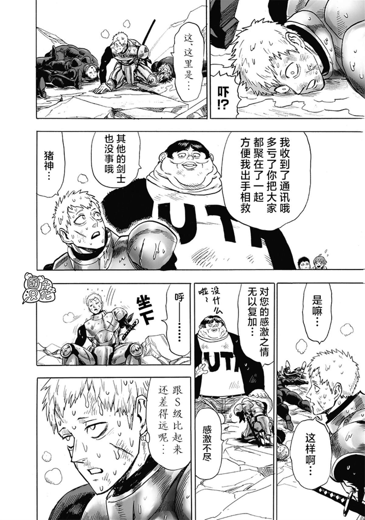 单行本28卷