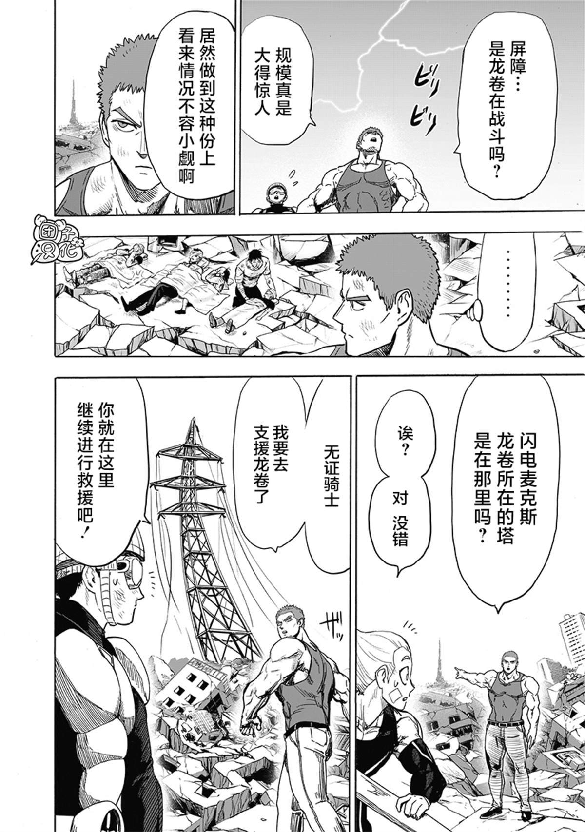 单行本28卷