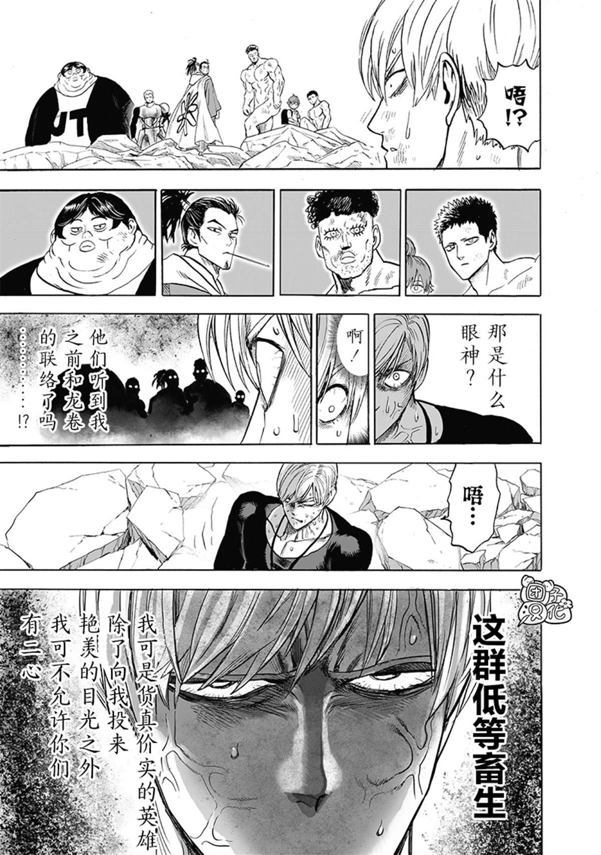 单行本28卷