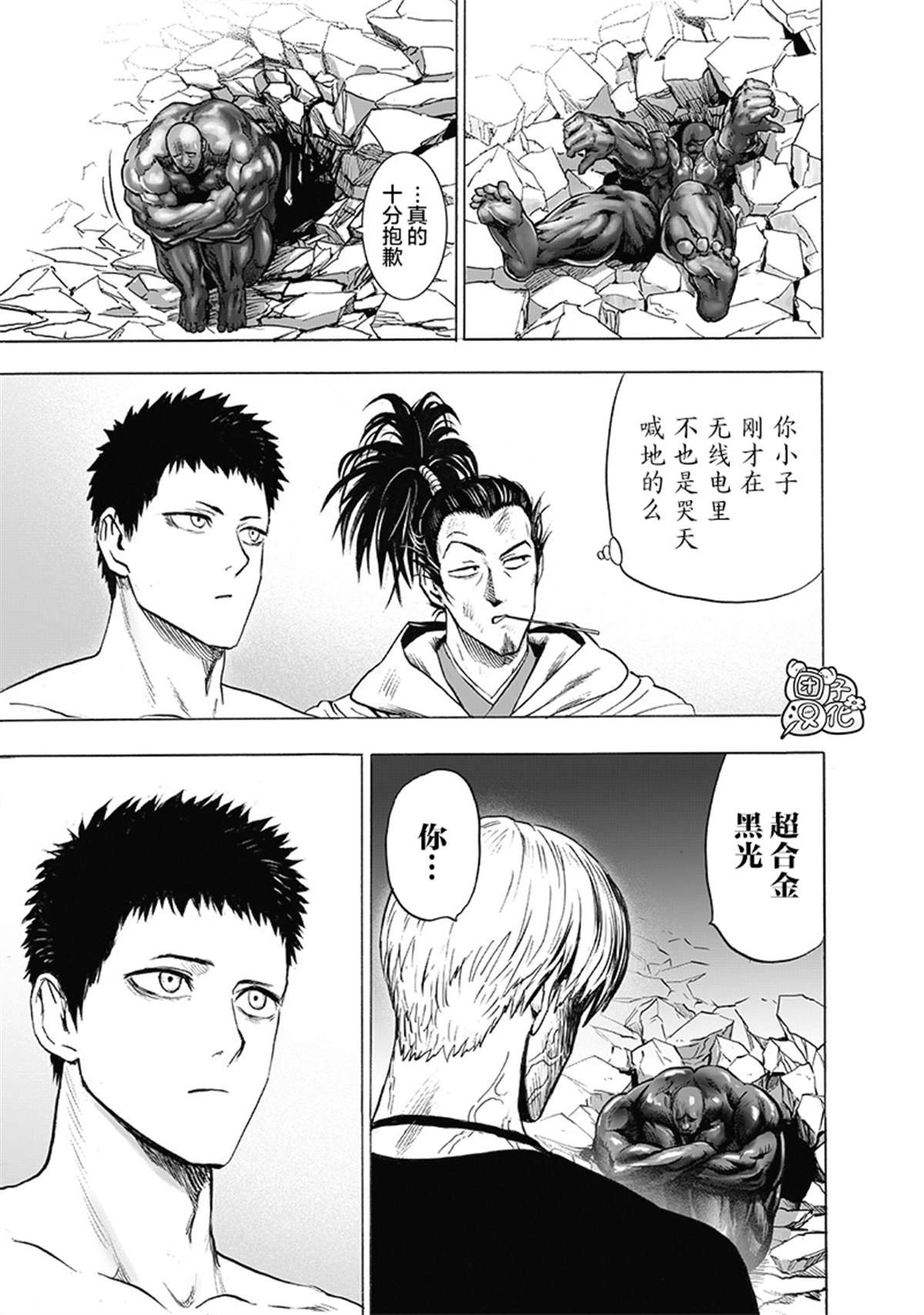 单行本28卷