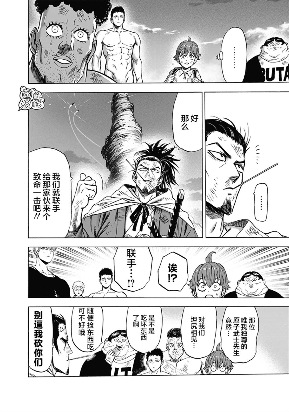 单行本28卷