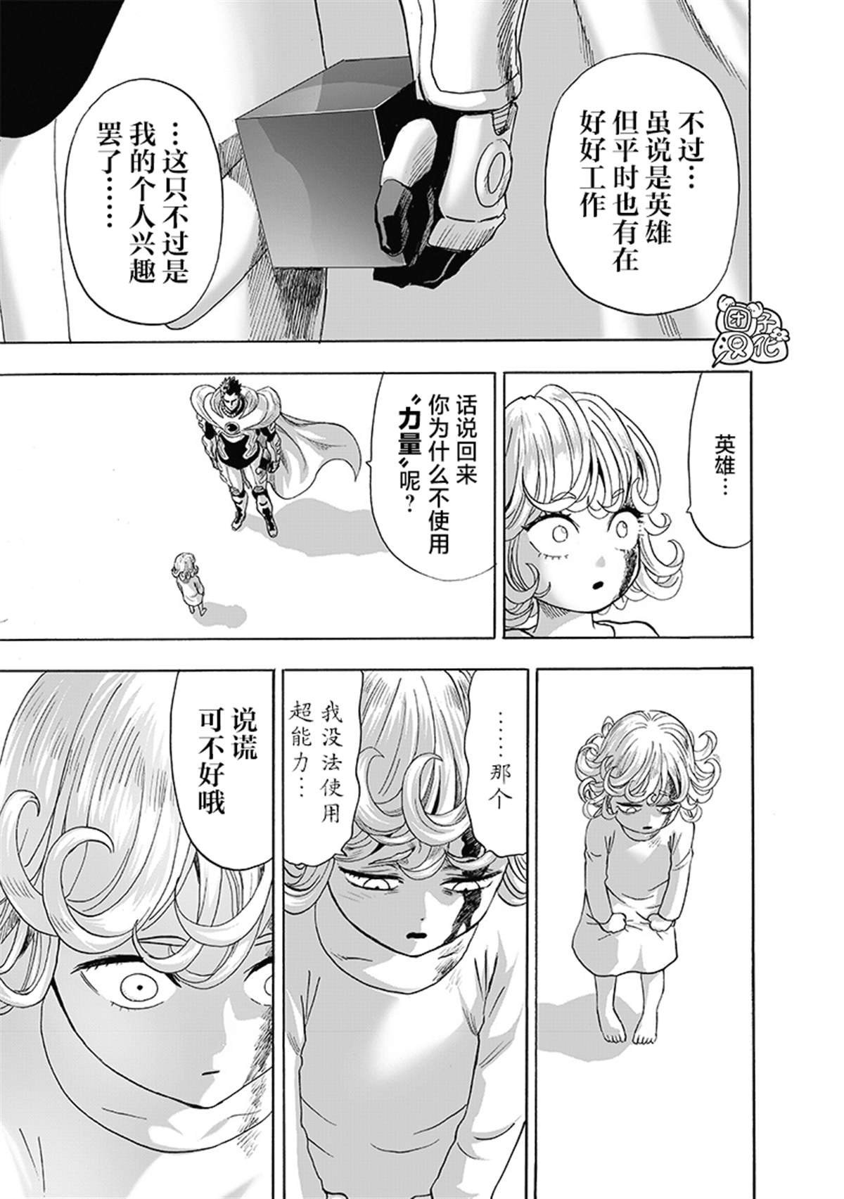 单行本28卷