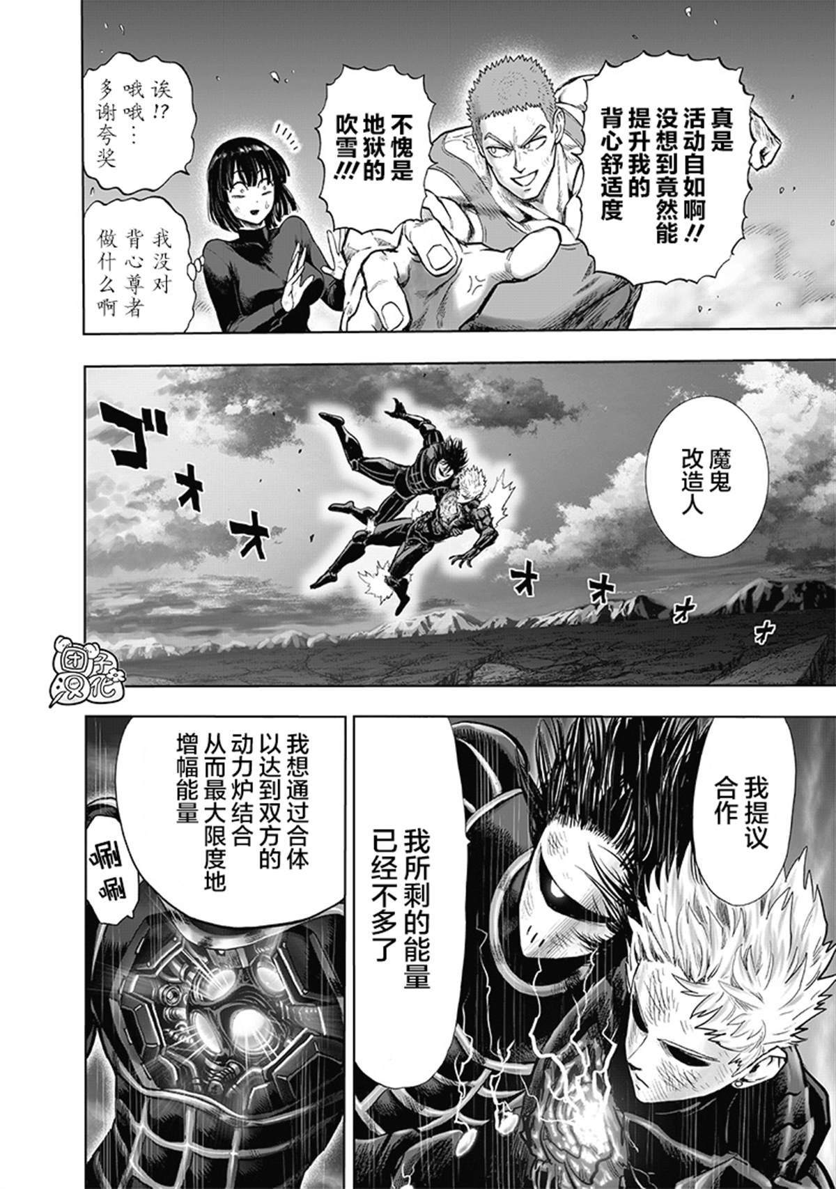 单行本28卷