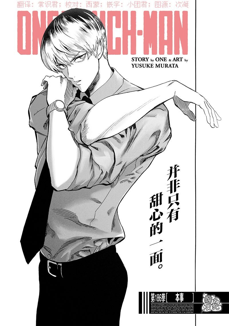 第233话 本事