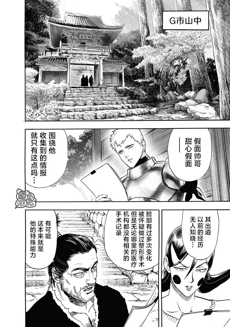 第233话 本事