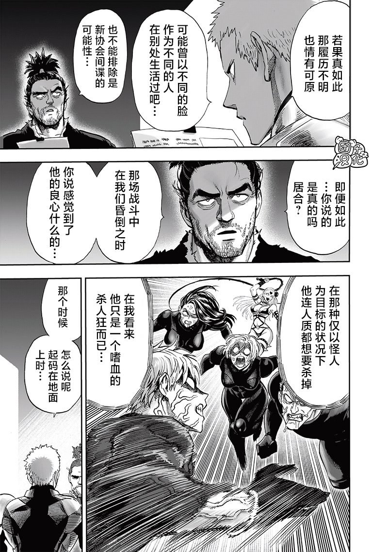 第233话 本事