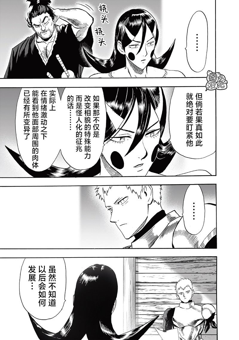 第233话 本事