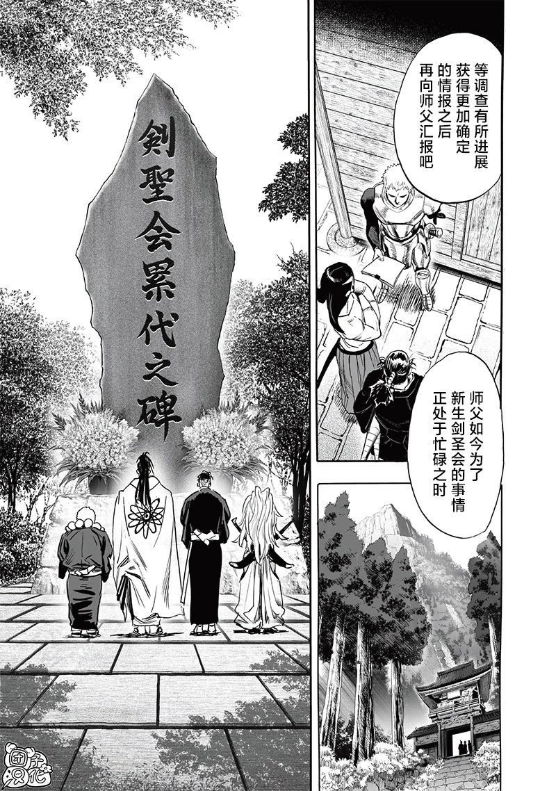 第233话 本事