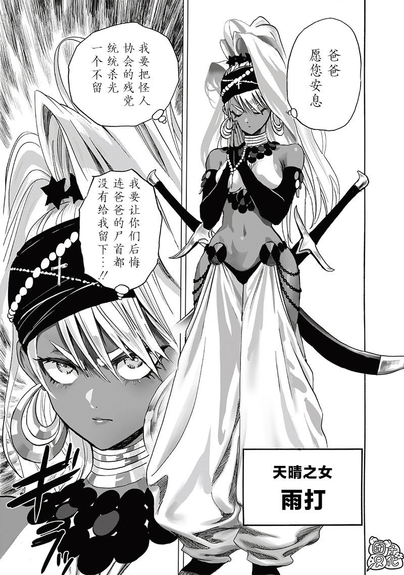 第233话 本事