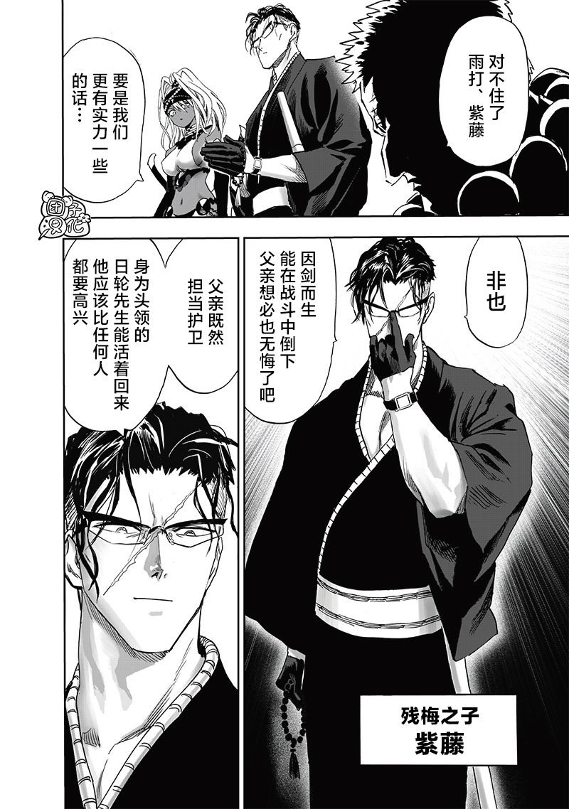 第233话 本事
