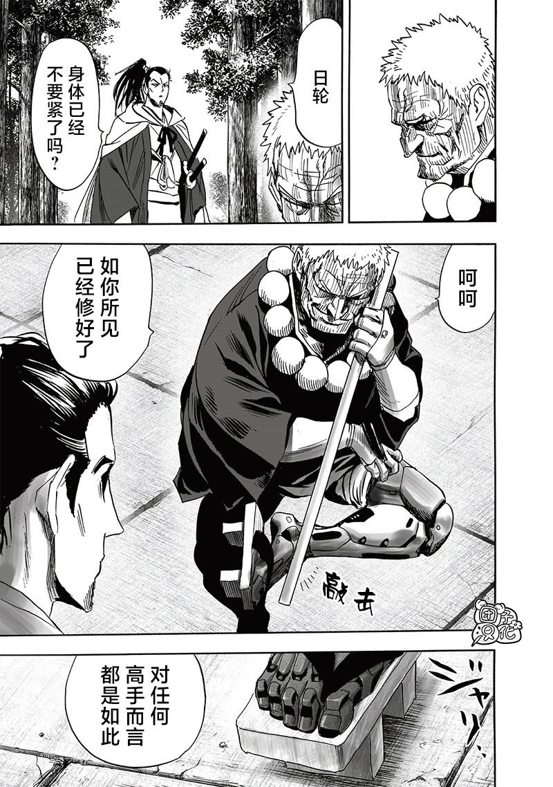 第233话 本事