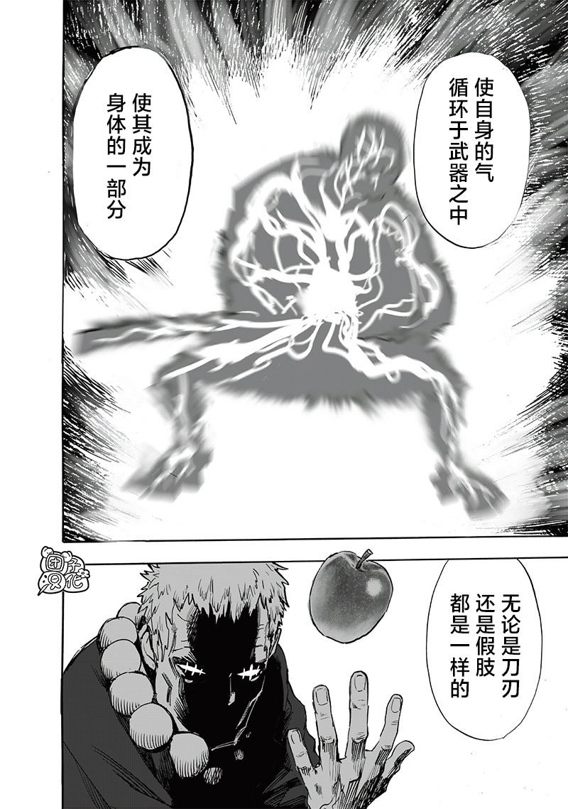 第233话 本事