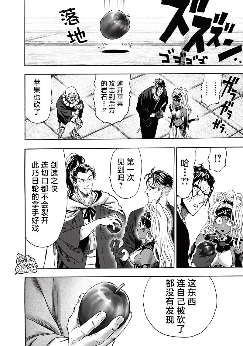 第233话 本事