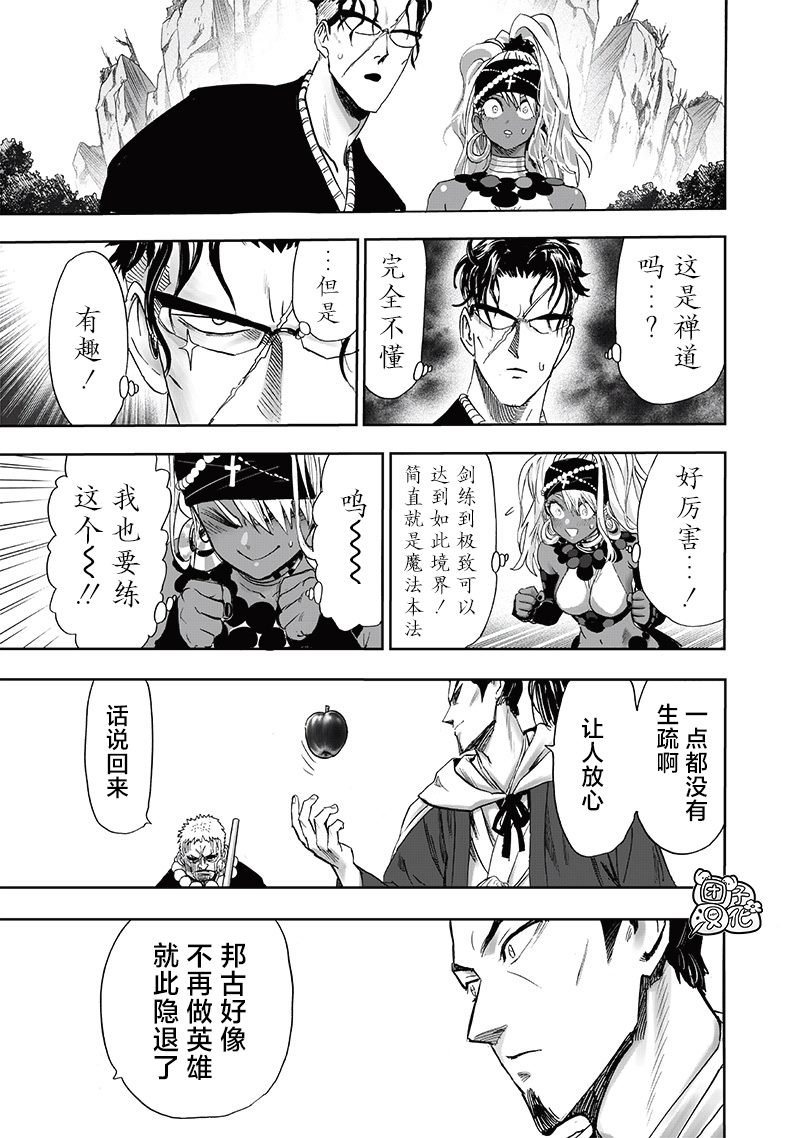第233话 本事