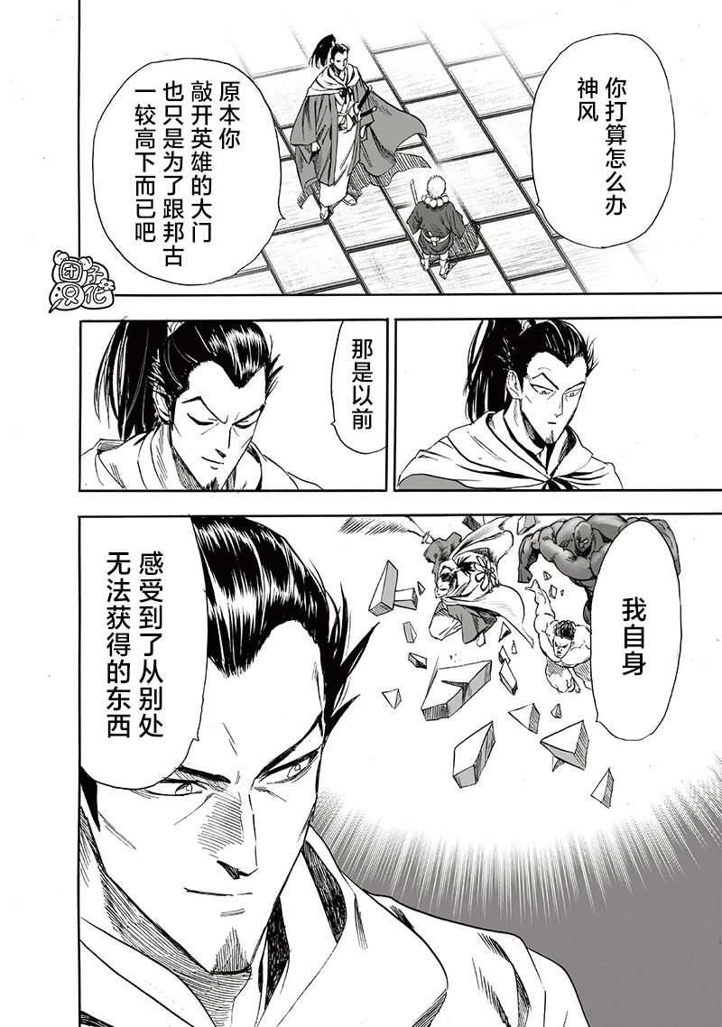 第233话 本事