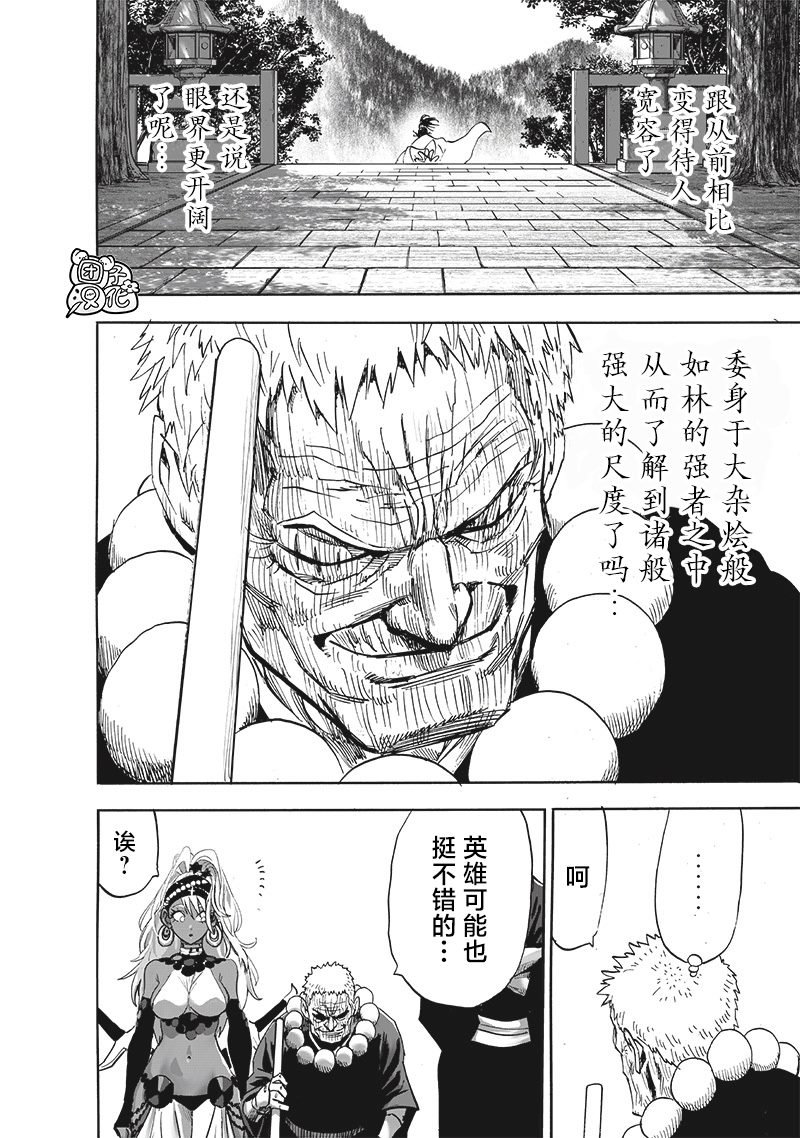 第233话 本事