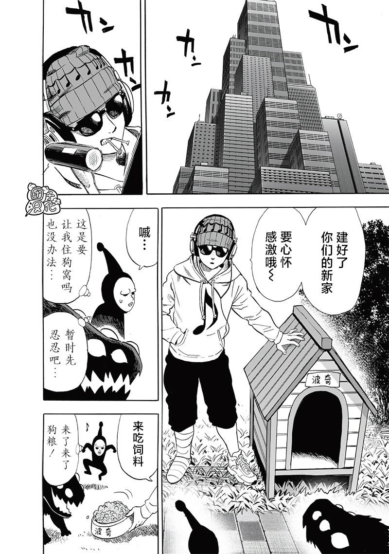 第233话 本事
