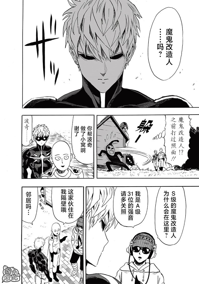 第233话 本事