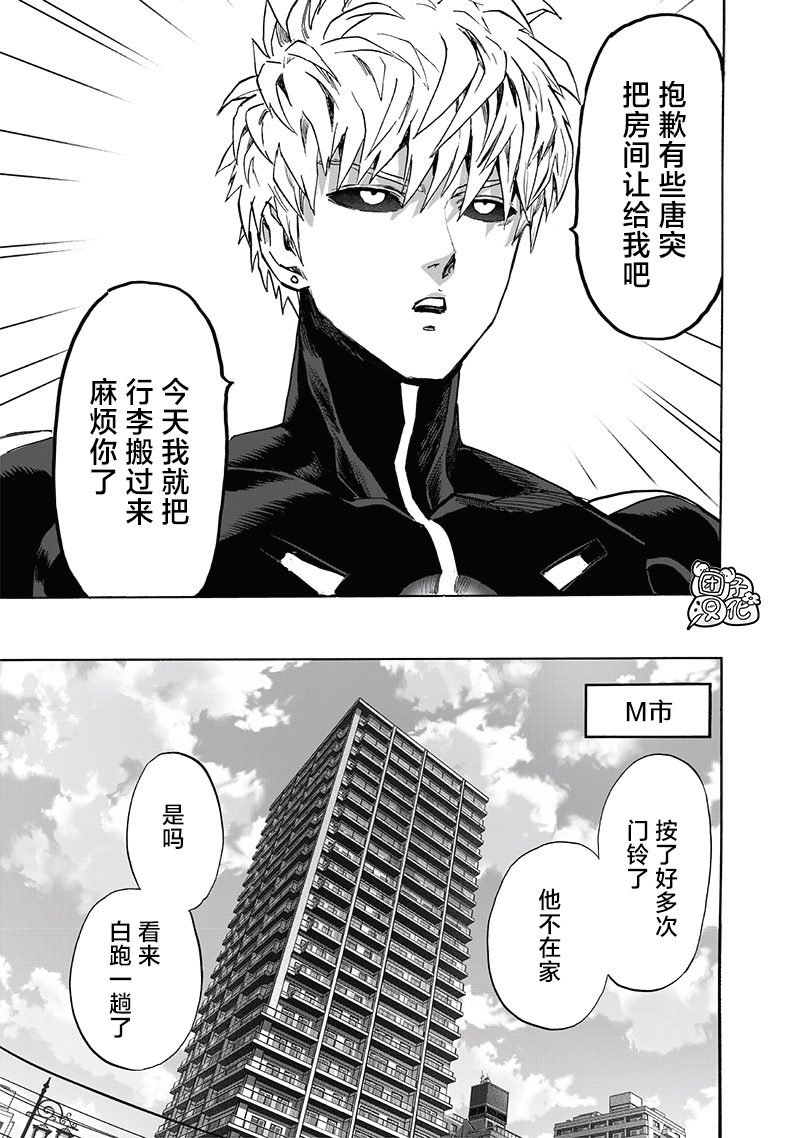 第233话 本事