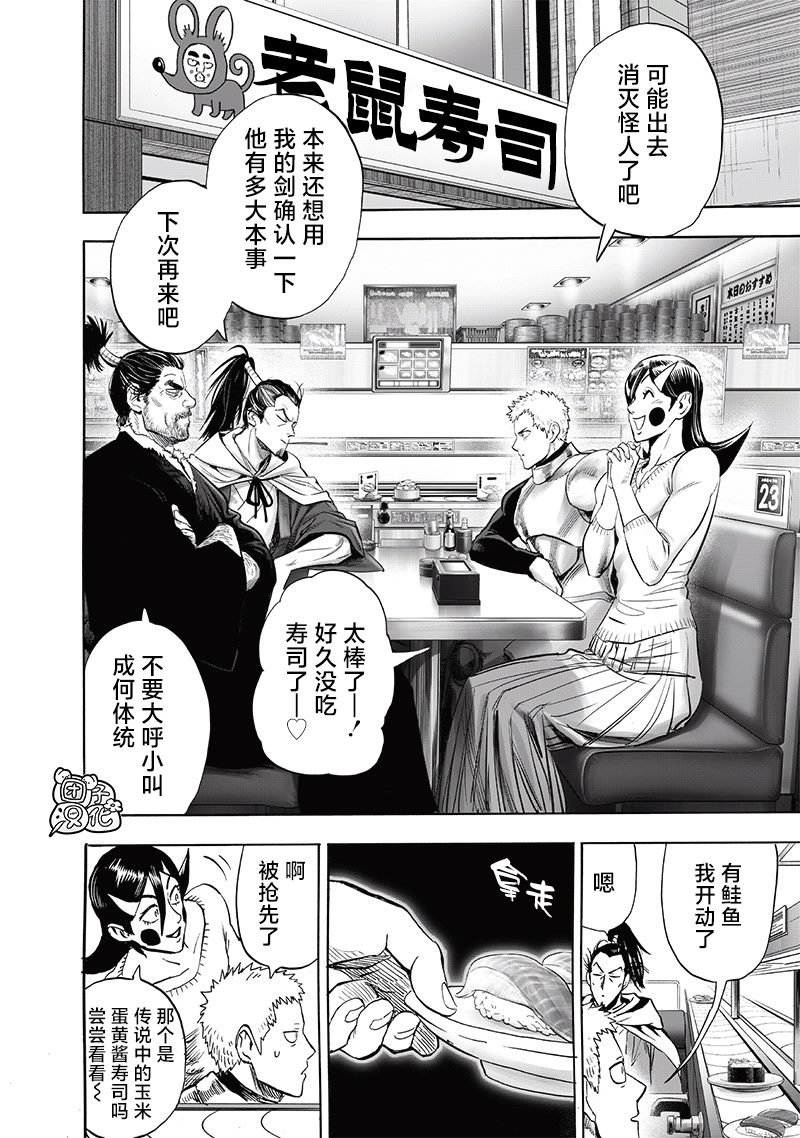 第233话 本事