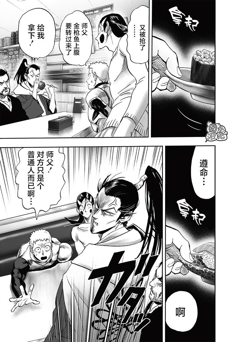 第233话 本事