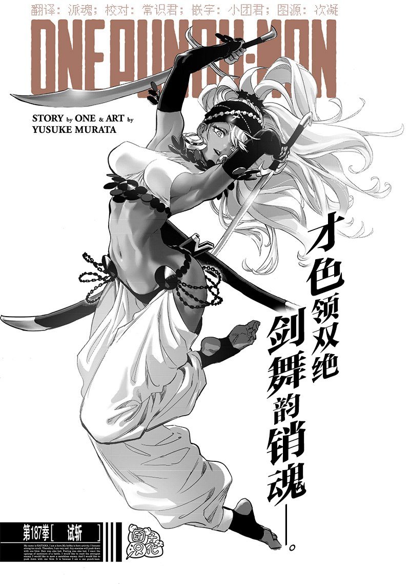 第234话 试斩