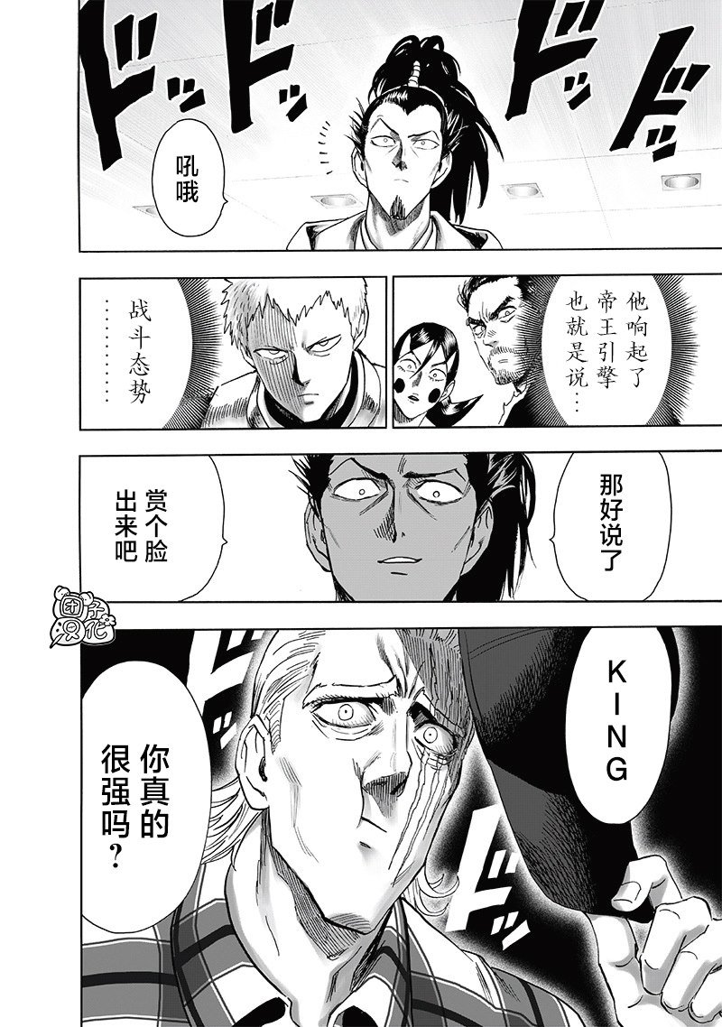 第234话 试斩